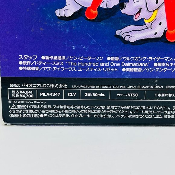Disney Laserdisc One Hundred and One Dalmatians 101 PILA-1347‎ Japanese - Picture 3 of 5